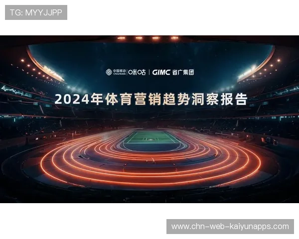 体育直播技术革新带动观赛体验跃升，互动性增强